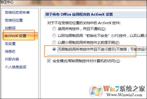 Excel宏被禁用了怎么辦？Office2007取消禁用宏的方法