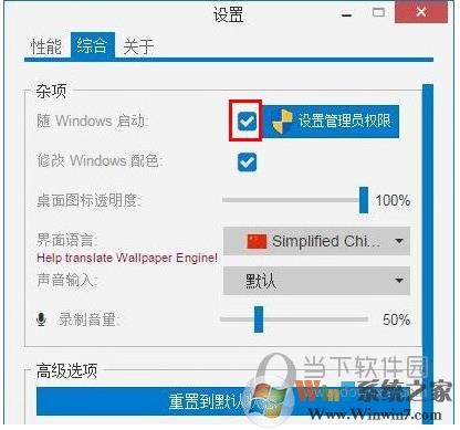 怎么取消Wallpaper Engine開機啟動？設(shè)置方法