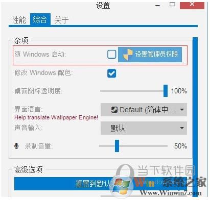 怎么取消Wallpaper Engine開機啟動？設(shè)置方法