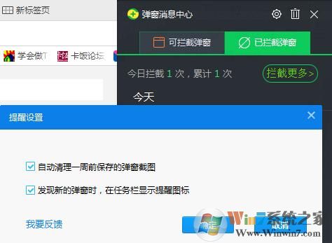 360彈窗消息中心如何關(guān)閉？關(guān)閉360彈窗消息中心方法