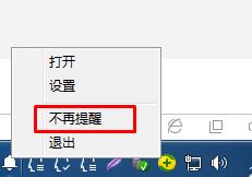 360彈窗消息中心如何關(guān)閉？關(guān)閉360彈窗消息中心方法