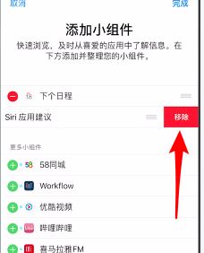 siri應(yīng)用建議怎么關(guān)？教你關(guān)閉siri應(yīng)用建議操作方法