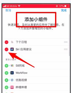 siri應(yīng)用建議怎么關(guān)？教你關(guān)閉siri應(yīng)用建議操作方法