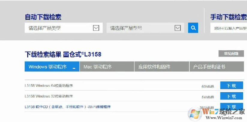 愛普生L3158/L3156怎么連wifi？教你愛普生L3158打印機連接wifi教程