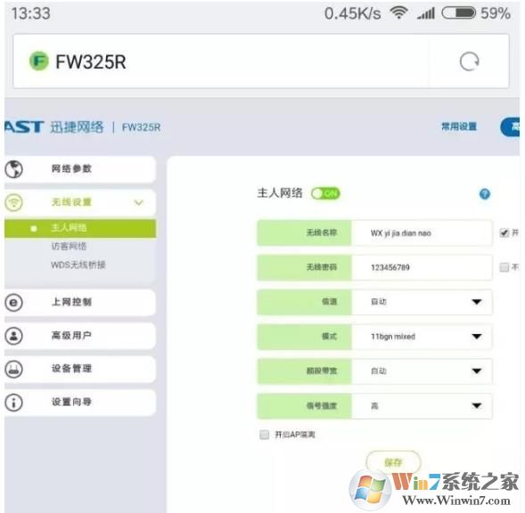 兩個無線路由器怎么連接？主副兩個無線路由器同時可上網(wǎng)的設(shè)置方法