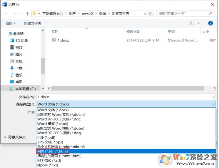win10系統(tǒng)如何批量提取Word中的圖片？