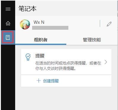 Win10小娜怎么設(shè)置鬧鐘提醒？小娜定時提醒設(shè)置方法
