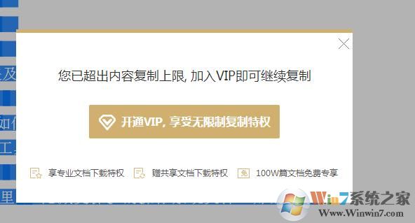 如何復(fù)制百度文庫(kù)付費(fèi)文檔的文字？免登錄復(fù)制方法