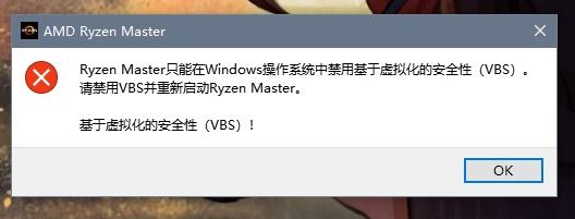 win10“基于虛擬化的安全性”怎么關(guān)？教你關(guān)閉 基于虛擬化的安全性 方法