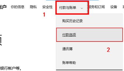 支付寶微軟免密支付怎么關(guān)閉？教你關(guān)閉支付寶微軟免密支付教程