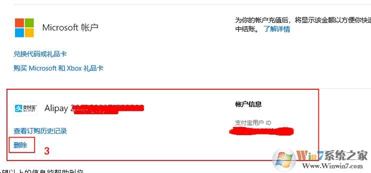 支付寶微軟免密支付怎么關(guān)閉？教你關(guān)閉支付寶微軟免密支付教程