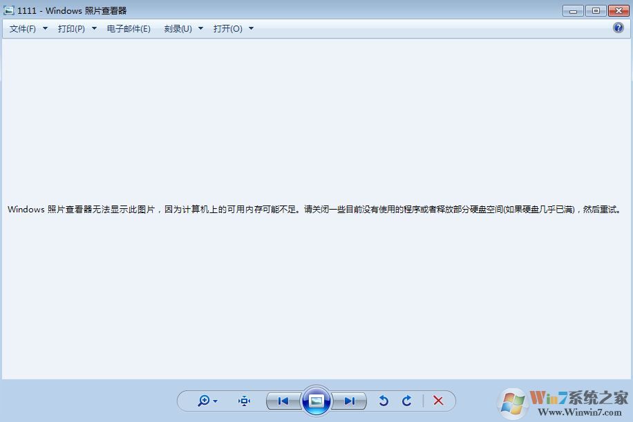 win7旗艦版windows照片查看器無法顯示此圖片 計(jì)算機(jī)可用內(nèi)存不足 怎么辦？