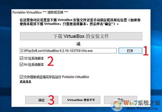 如何制作綠色便攜的虛擬機(jī),Portable VirtualBox制作U盤(pán)虛擬機(jī)教程