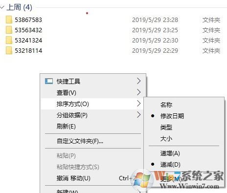win10文件夾自動開啟按照修改日期分組怎么取消？（詳細設(shè)置方法）