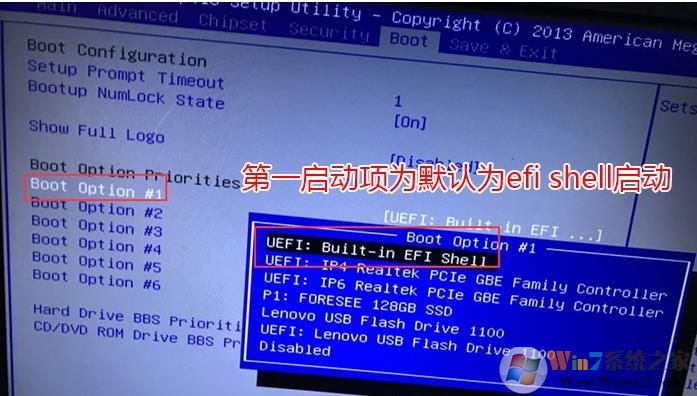 電腦開機出現(xiàn)EFI Shell錯誤怎么解決？修復(fù)方法
