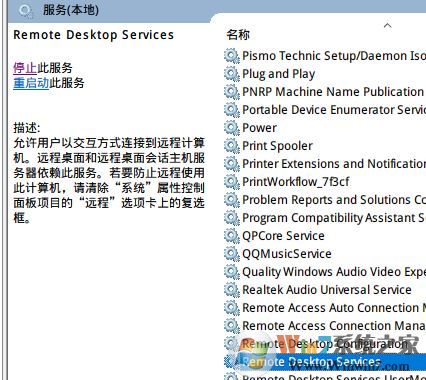 windows 10專業(yè)版 無法啟用遠(yuǎn)程桌面怎么辦？（已解決）