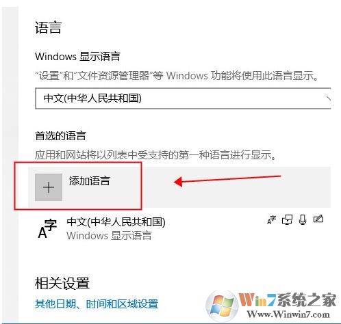 Win10中文版怎么改成英文版？Win10中文改英文方法