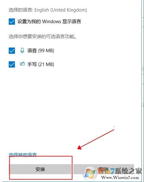 Win10中文版怎么改成英文版？Win10中文改英文方法