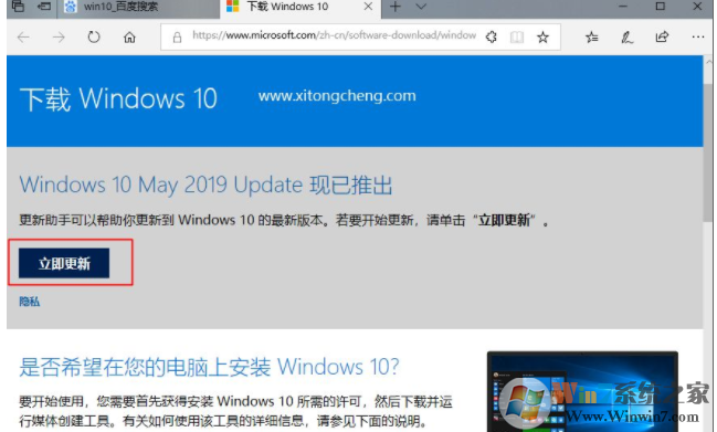 Win10怎么升級(jí)Win10 1903系統(tǒng)？Win10 1803升級(jí)1903方法詳解