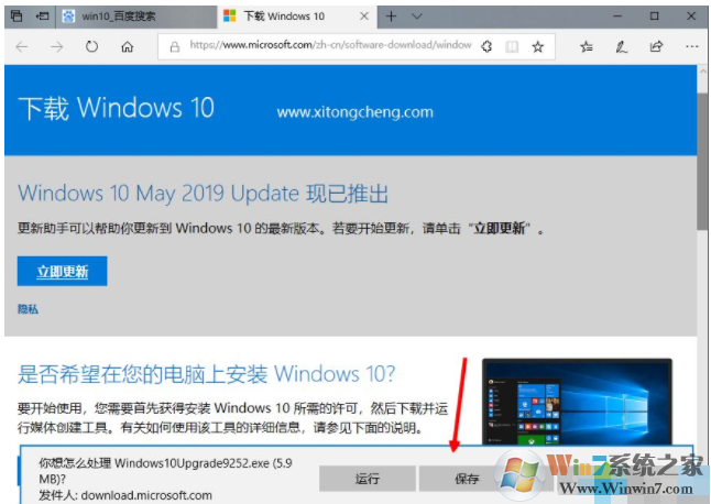Win10怎么升級(jí)Win10 1903系統(tǒng)？Win10 1803升級(jí)1903方法詳解