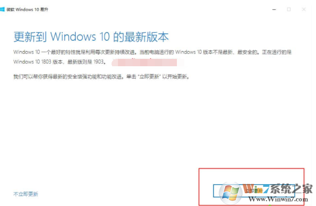 Win10怎么升級(jí)Win10 1903系統(tǒng)？Win10 1803升級(jí)1903方法詳解