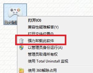 魯大師游戲庫怎么卸載？徹底卸載魯大師游戲圖文教程