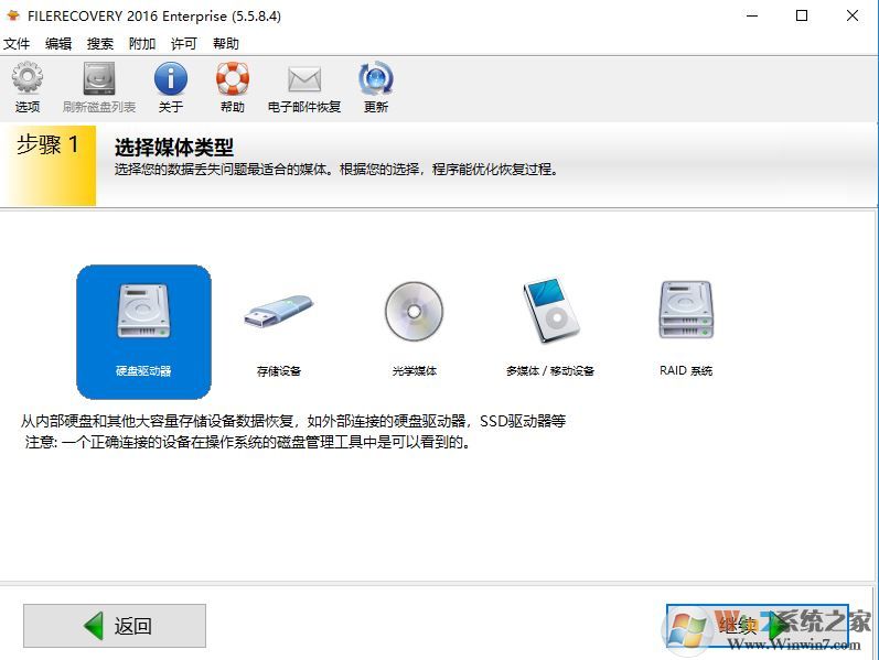 FileRecovery破解版_超強數(shù)據(jù)恢復工具 FileRecovery 2016 綠色免安裝破解版
