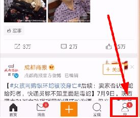 手機發(fā)微博如何不顯示手機型號？教你手機發(fā)微博不顯示手機名字的方法