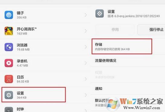 開發(fā)者模式怎么關(guān)閉？教你關(guān)閉手機開發(fā)者模式圖文教程