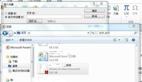 ppt插入pdf怎么插入？在幻燈片中導(dǎo)入PDF的操作方法