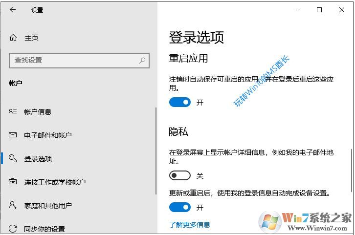Win10 20H1新功能[重啟應(yīng)用],關(guān)機重啟時自動保存應(yīng)用當(dāng)前狀態(tài)