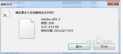 電腦強(qiáng)制刪除頑固文件命令,比文件粉碎機(jī)還好用！