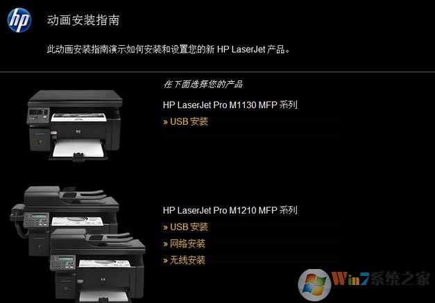 惠普M1136mfp驅動下載_惠普HP LaserJet Pro M1136 MFP V5.0打印機驅動程序