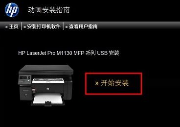 惠普M1136mfp驅動下載_惠普HP LaserJet Pro M1136 MFP V5.0打印機驅動程序