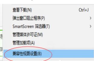 win10瀏覽器怎么添加兼容性站點(diǎn)？win10添加兼容站點(diǎn)操作方法