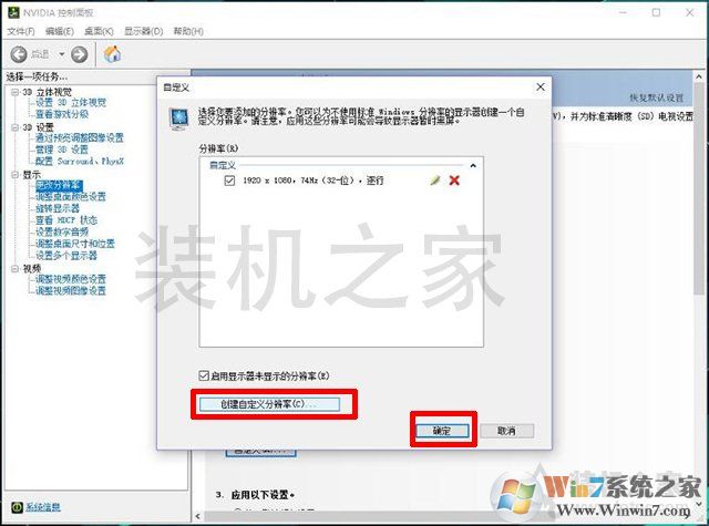 電腦顯示器刷新率怎么超頻？電腦顯示器提高屏幕刷新率超頻教程