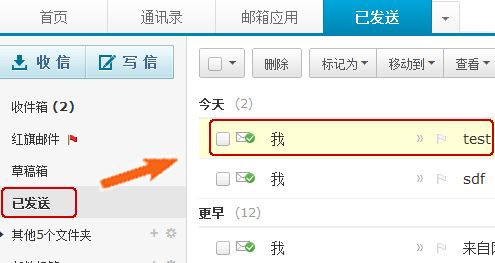 163郵件怎么撤回？教你163郵箱設(shè)置撤回郵件圖文教程