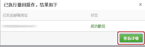 163郵件怎么撤回？教你163郵箱設(shè)置撤回郵件圖文教程