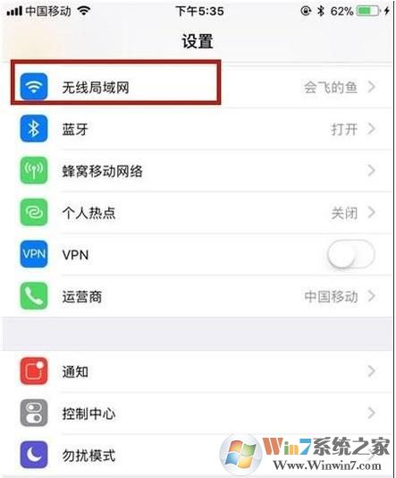 手機(jī)怎么改DNS？小編教你手機(jī)改DNS詳細(xì)步驟