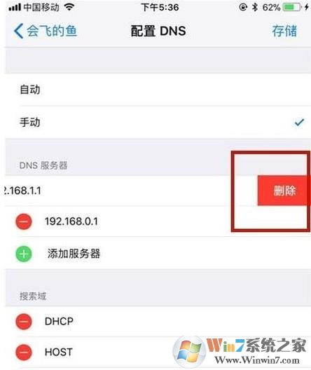 手機(jī)怎么改DNS？小編教你手機(jī)改DNS詳細(xì)步驟
