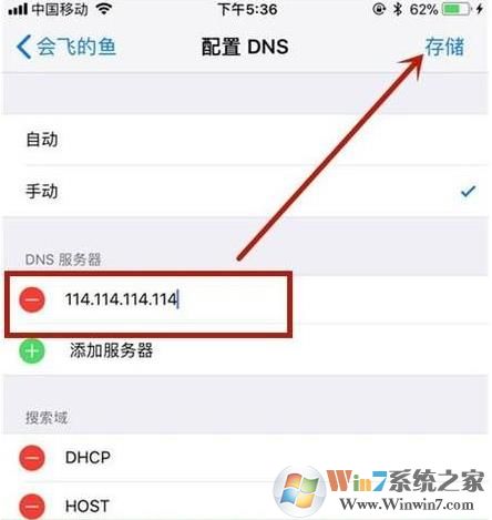 手機(jī)怎么改DNS？小編教你手機(jī)改DNS詳細(xì)步驟
