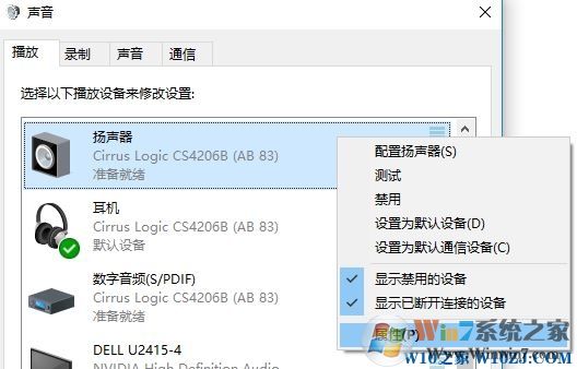 Win10電腦杜比音效設(shè)置方法！