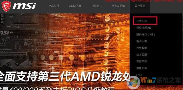 微星主板怎么升級(jí)BIOS？微星主板升級(jí)BIOS方法。