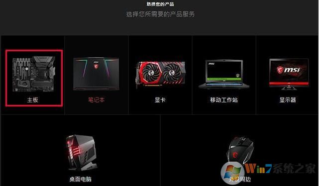 微星主板怎么升級(jí)BIOS？微星主板升級(jí)BIOS方法。