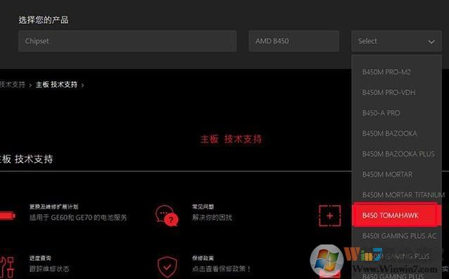 微星主板怎么升級(jí)BIOS？微星主板升級(jí)BIOS方法。