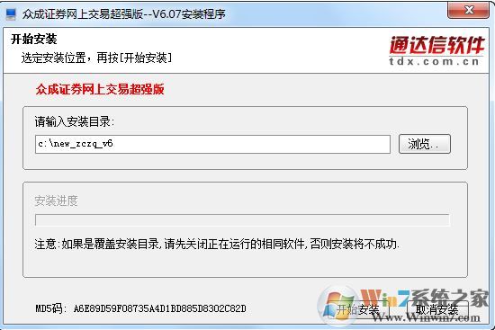 眾成證券下載_眾成證券客戶端(網(wǎng)上交易超強(qiáng)版)v6.30免費(fèi)