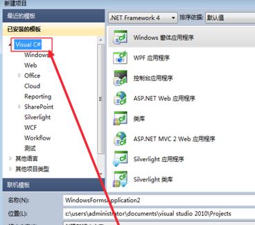 如何用vs2010進(jìn)行窗體程序設(shè)計？vs2010 windows窗體應(yīng)用程序教程【分享】
