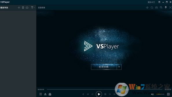 海康播放器下載_?？低暡シ牌鳎╒SPlayer）v7.4.2官方免費(fèi)版