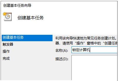 電腦怎么設(shè)置定時鎖定？win10電腦定時鎖定設(shè)置方法