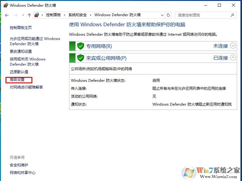 win10如何禁止軟件聯(lián)網(wǎng)？Win10禁止軟件連接網(wǎng)絡(luò)方法